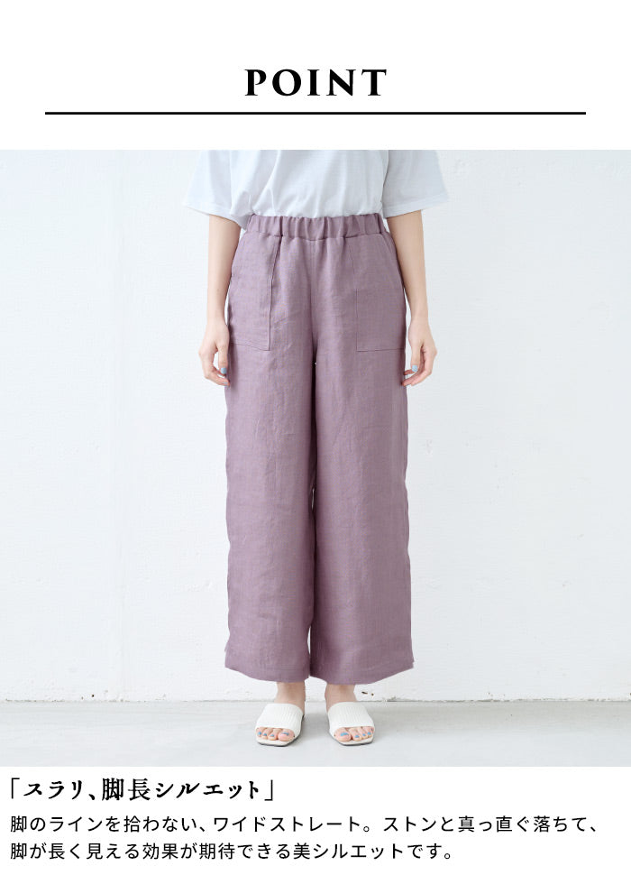 [リネンパンツレディース麻ワイドパンツ]オーガニックリネン100％ベイカーワイドパンツ/日本製40代50代60代女性ファッションベイカーパンツ薄手軽いリネン100%麻100％ウエストゴム麻落ち感大きめ春夏秋総ゴム体型カバー無地