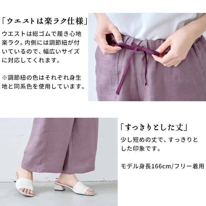 [リネンパンツレディース麻ワイドパンツ]オーガニックリネン100％ベイカーワイドパンツ/日本製40代50代60代女性ファッションベイカーパンツ薄手軽いリネン100%麻100％ウエストゴム麻落ち感大きめ春夏秋総ゴム体型カバー無地