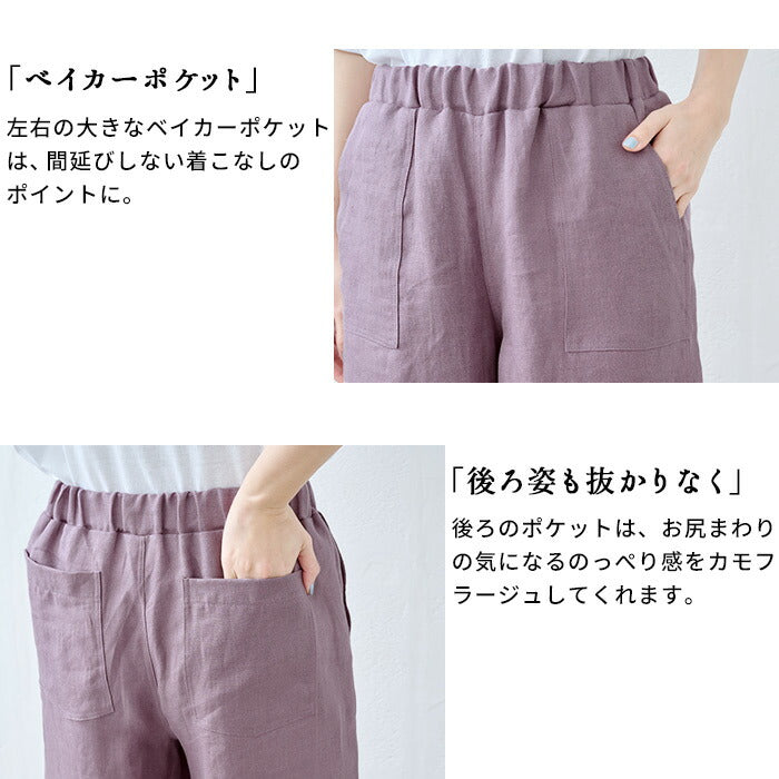 [リネンパンツレディース麻ワイドパンツ]オーガニックリネン100％ベイカーワイドパンツ/日本製40代50代60代女性ファッションベイカーパンツ薄手軽いリネン100%麻100％ウエストゴム麻落ち感大きめ春夏秋総ゴム体型カバー無地
