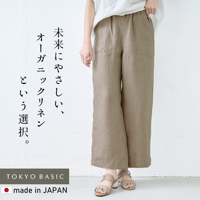 オーガニックリネン100%ベイカーワイドパンツ