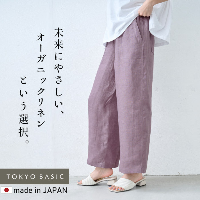 オーガニックリネン100%ベイカーワイドパンツ