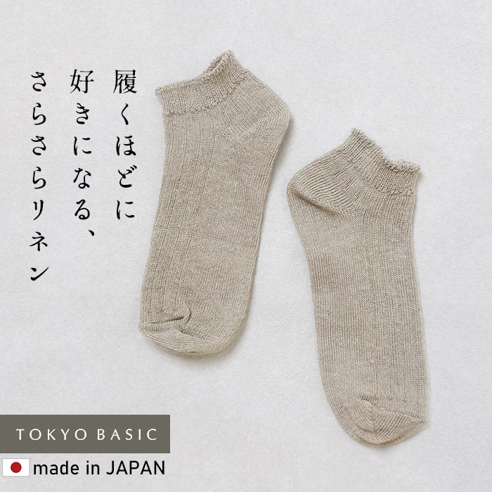 奈良の靴下屋さんのリネンアンクルソックス