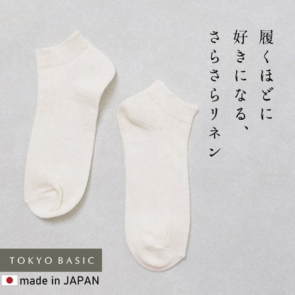 奈良の靴下屋さんのリネンアンクルソックス