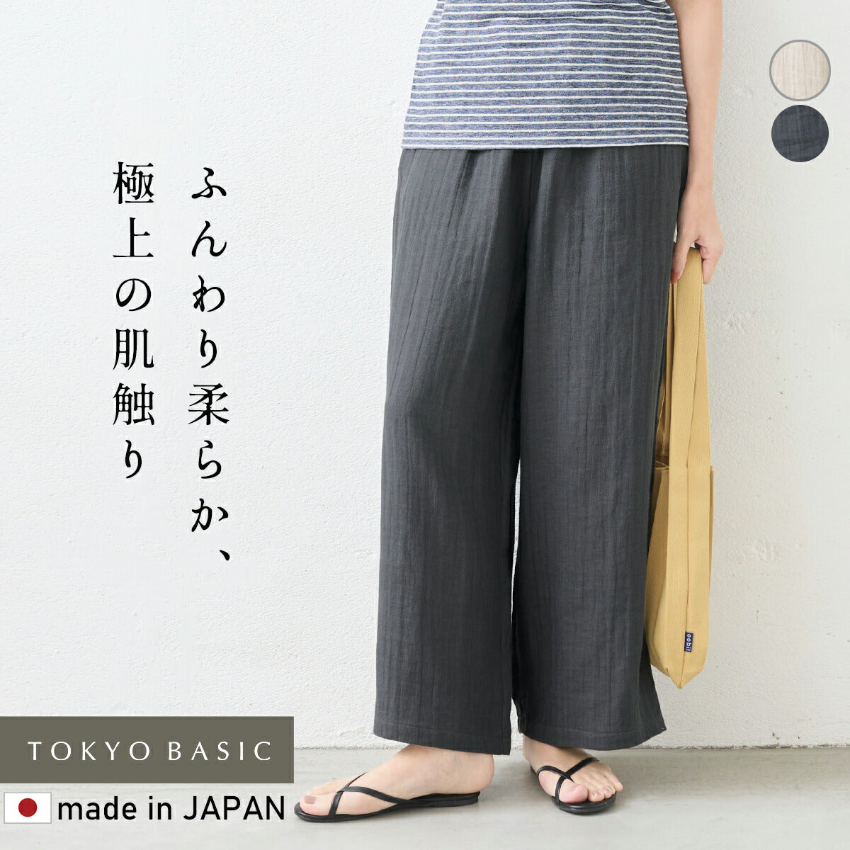[パンツレディースワイド春夏]リネン＆コットン接結ワイドパンツ/日本製40代50代60代30代女性きれいめロングウエストゴム麻綿ナチュラルカジュアルシンプル無地リラックスパンツイージーパンツ春夏