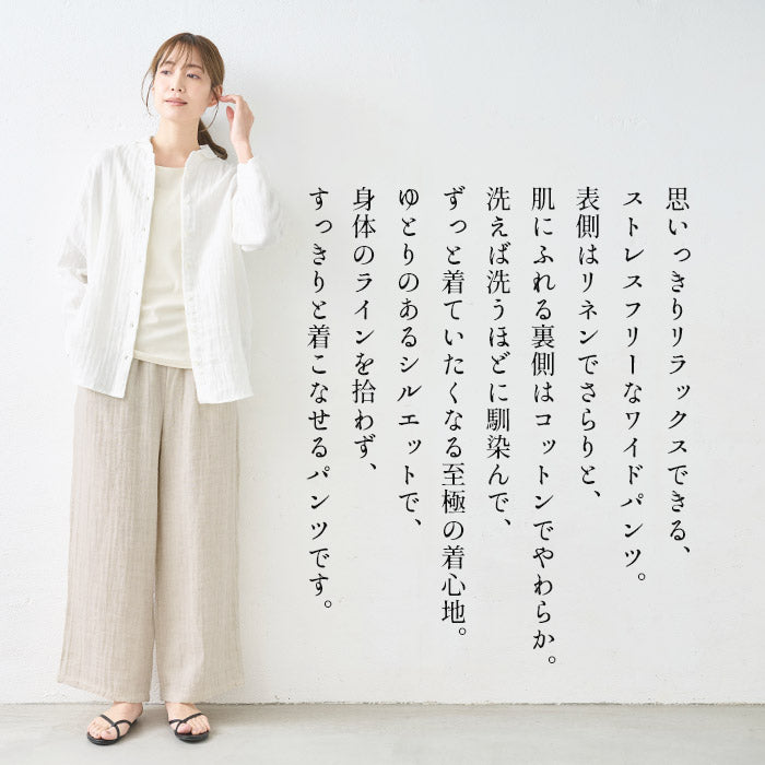 [パンツレディースワイド春夏]リネン＆コットン接結ワイドパンツ/日本製40代50代60代30代女性きれいめロングウエストゴム麻綿ナチュラルカジュアルシンプル無地リラックスパンツイージーパンツ春夏
