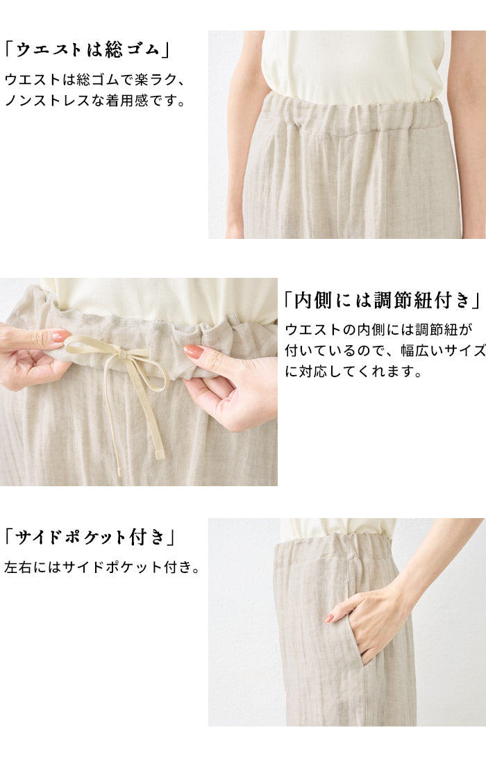 [パンツレディースワイド春夏]リネン＆コットン接結ワイドパンツ/日本製40代50代60代30代女性きれいめロングウエストゴム麻綿ナチュラルカジュアルシンプル無地リラックスパンツイージーパンツ春夏