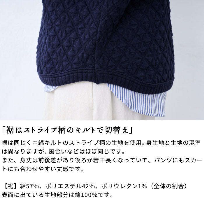 [ベストレディース春綿コットン]尾州産ストレッチキルト幾何学柄リブ使いベスト/日本製40代50代60代女性キルティングトレーナー中綿トップス秋冬ゆったり体型カバーカジュアル重ね着シンプルおしゃれ暖かいきれいめ