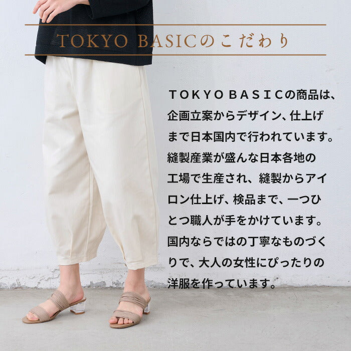 [日本製バルーンパンツレディース50代コットンコクーンパンツ]コットン100%しっかり厚手ヘリンボンクロップドバルーンパンツ/40代60代女性ファッションおしゃれきれいめクロップドパンツウエストゴム春綿100％ゆったり体型カバー