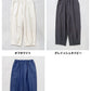 コットン100% しっかり厚手 ヘリンボン クロップド バルーンパンツ