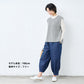 コットン100% しっかり厚手 ヘリンボン クロップド バルーンパンツ