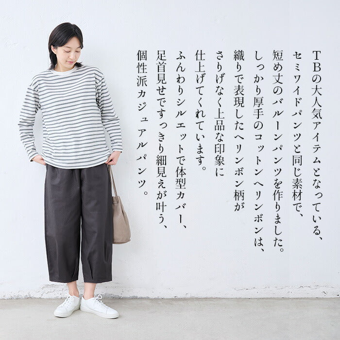[日本製バルーンパンツレディース50代コットンコクーンパンツ]コットン100%しっかり厚手ヘリンボンクロップドバルーンパンツ/40代60代女性ファッションおしゃれきれいめクロップドパンツウエストゴム春綿100％ゆったり体型カバー