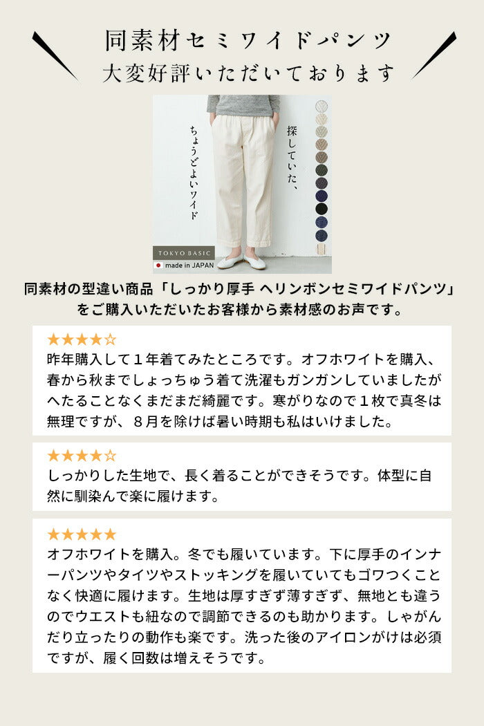 [日本製バルーンパンツレディース50代コットンコクーンパンツ]コットン100%しっかり厚手ヘリンボンクロップドバルーンパンツ/40代60代女性ファッションおしゃれきれいめクロップドパンツウエストゴム春綿100％ゆったり体型カバー