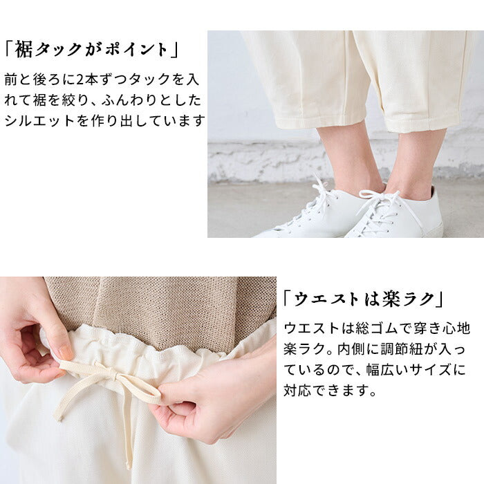 [日本製バルーンパンツレディース50代コットンコクーンパンツ]コットン100%しっかり厚手ヘリンボンクロップドバルーンパンツ/40代60代女性ファッションおしゃれきれいめクロップドパンツウエストゴム春綿100％ゆったり体型カバー