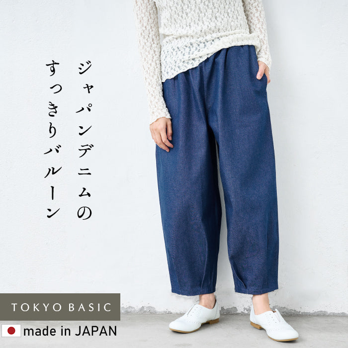 コットン100% しっかり厚手 ヘリンボン クロップド バルーンパンツ