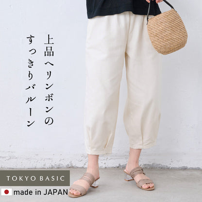 コットン100% しっかり厚手 ヘリンボン クロップド バルーンパンツ