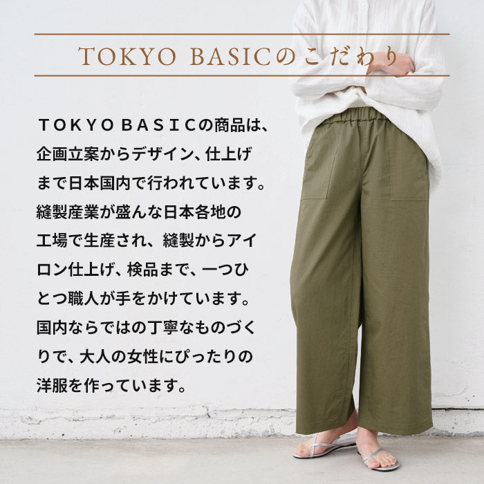 [ワイドパンツベイカーレディース春夏]近江晒コットン100％ベイカーワイドパンツ/日本製40代50代60代30代きれいめコットン綿ベイカーパンツ薄手軽いウエストゴム春夏秋総ゴム体型カバー無地