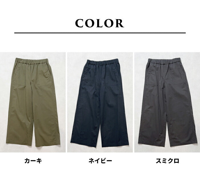[ワイドパンツベイカーレディース春夏]近江晒コットン100％ベイカーワイドパンツ/日本製40代50代60代30代きれいめコットン綿ベイカーパンツ薄手軽いウエストゴム春夏秋総ゴム体型カバー無地