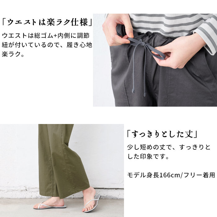 [ワイドパンツベイカーレディース春夏]近江晒コットン100％ベイカーワイドパンツ/日本製40代50代60代30代きれいめコットン綿ベイカーパンツ薄手軽いウエストゴム春夏秋総ゴム体型カバー無地
