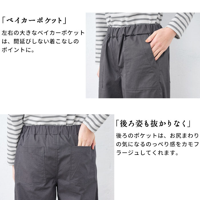 [ワイドパンツベイカーレディース春夏]近江晒コットン100％ベイカーワイドパンツ/日本製40代50代60代30代きれいめコットン綿ベイカーパンツ薄手軽いウエストゴム春夏秋総ゴム体型カバー無地