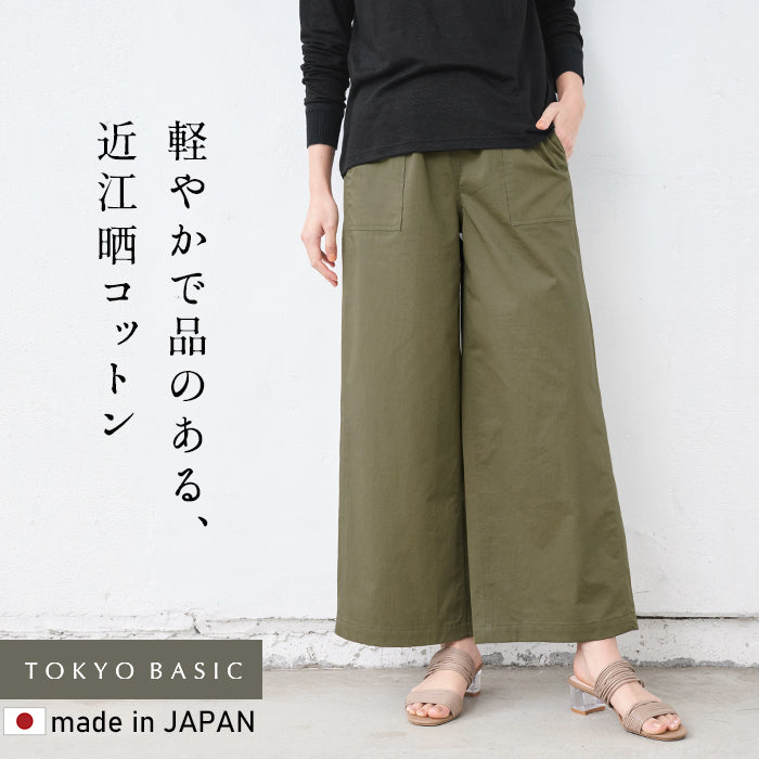 近江晒コットン100％ ベイカーワイドパンツ