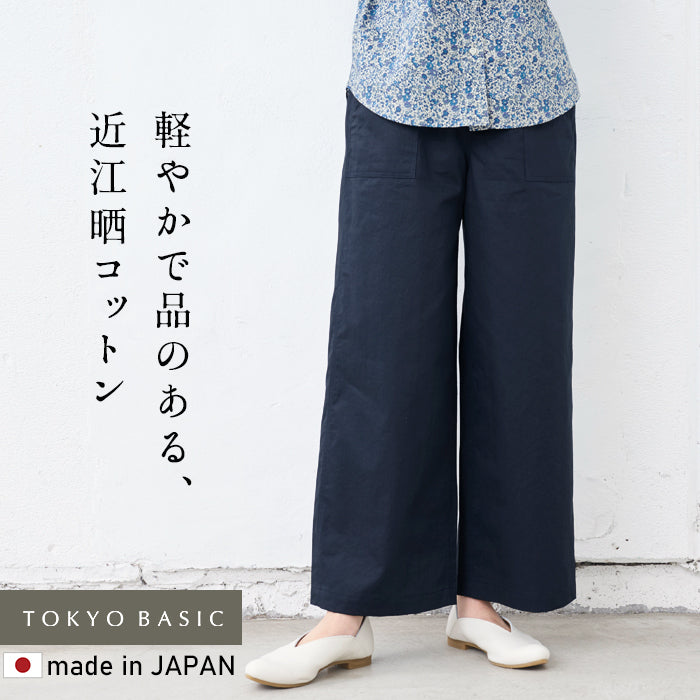 近江晒コットン100％ ベイカーワイドパンツ