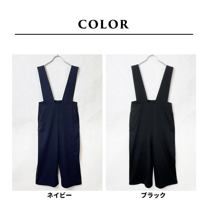 [サロペットレディースパンツ大人綿50代40代]強撚糸コットン100％オーバーオール/日本製30代女性ファッション体型カバーワイドシンプルポケットワイドパンツ楽ちん大人カジュアルオールインワンきれいめフォーマルセレモニー