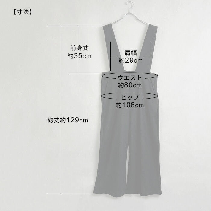 [サロペットレディースパンツ大人綿50代40代]強撚糸コットン100％オーバーオール/日本製30代女性ファッション体型カバーワイドシンプルポケットワイドパンツ楽ちん大人カジュアルオールインワンきれいめフォーマルセレモニー