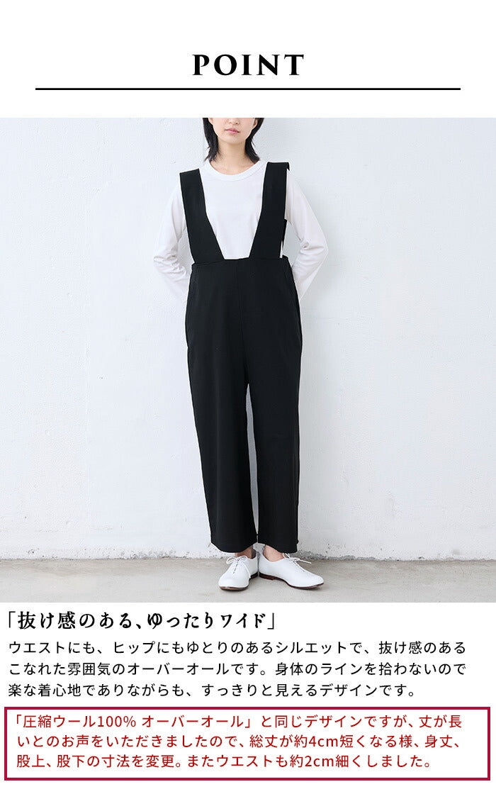 [サロペットレディースパンツ大人綿50代40代]強撚糸コットン100％オーバーオール/日本製30代女性ファッション体型カバーワイドシンプルポケットワイドパンツ楽ちん大人カジュアルオールインワンきれいめフォーマルセレモニー