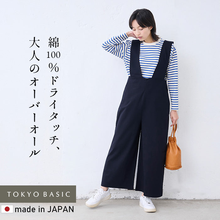 強撚糸コットン100％ オーバーオール