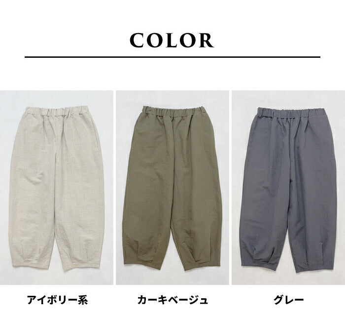 [日本製バルーンパンツレディース春夏]やわらかコットンヘンプクロップドバルーンパンツ/40代50代60代女性おしゃれきれいめウエストゴムコクーンパンツ綿麻ゆったり体型カバー涼しいすっきりナチュラル春夏