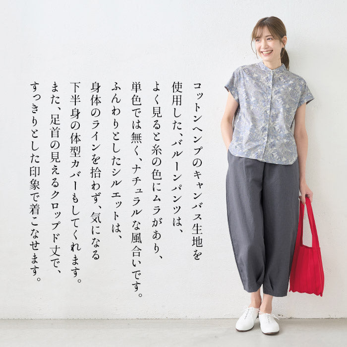 [日本製バルーンパンツレディース春夏]やわらかコットンヘンプクロップドバルーンパンツ/40代50代60代女性おしゃれきれいめウエストゴムコクーンパンツ綿麻ゆったり体型カバー涼しいすっきりナチュラル春夏