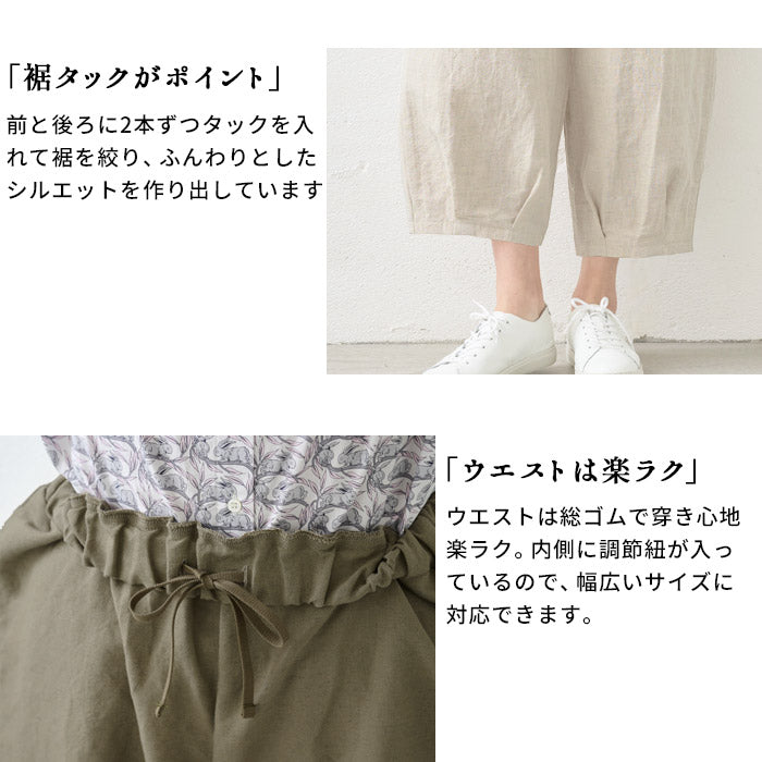 [日本製バルーンパンツレディース春夏]やわらかコットンヘンプクロップドバルーンパンツ/40代50代60代女性おしゃれきれいめウエストゴムコクーンパンツ綿麻ゆったり体型カバー涼しいすっきりナチュラル春夏