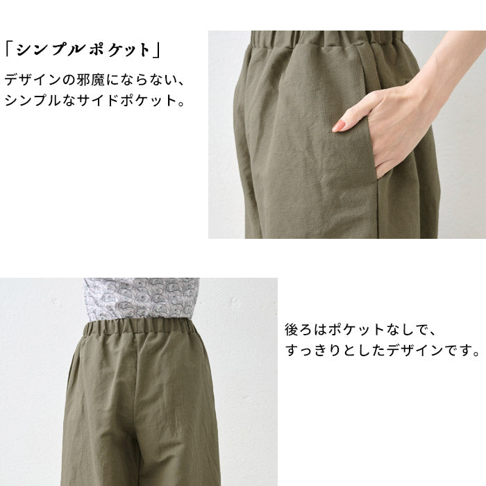 [日本製バルーンパンツレディース春夏]やわらかコットンヘンプクロップドバルーンパンツ/40代50代60代女性おしゃれきれいめウエストゴムコクーンパンツ綿麻ゆったり体型カバー涼しいすっきりナチュラル春夏