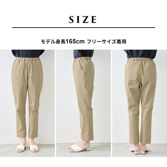[テーパードパンツレディース綿]オーガニック強撚コットンベイカーパンツ/日本製40代50代60代女性ファッションオーガニックコットンウエストゴムイージーパンツポケット付ナイロンカジュアルベイカーパンツゆったり楽ちんエシカル