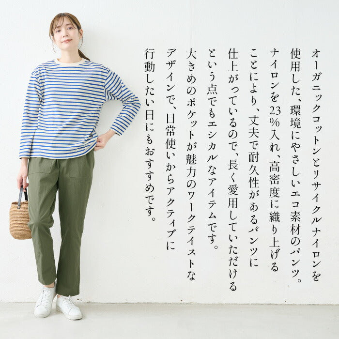 [テーパードパンツレディース綿]オーガニック強撚コットンベイカーパンツ/日本製40代50代60代女性ファッションオーガニックコットンウエストゴムイージーパンツポケット付ナイロンカジュアルベイカーパンツゆったり楽ちんエシカル