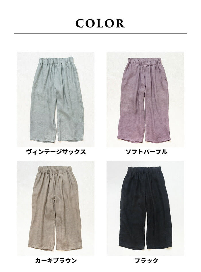[リネンパンツレディース麻ワイドパンツ]オーガニックリネン100％ワイドパンツ/日本製40代50代60代ファッション春夏涼しい薄手軽いリネン100%ウエストゴム麻落ち感大きめ春夏総ゴム体型カバー無地