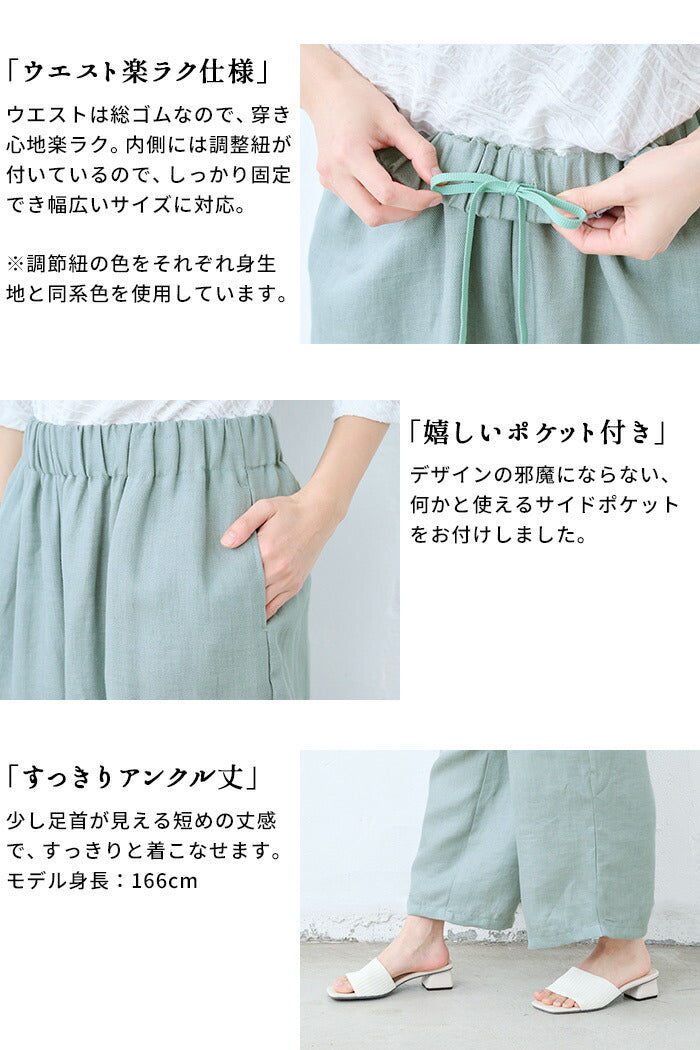 [リネンパンツレディース麻ワイドパンツ]オーガニックリネン100％ワイドパンツ/日本製40代50代60代ファッション春夏涼しい薄手軽いリネン100%ウエストゴム麻落ち感大きめ春夏総ゴム体型カバー無地