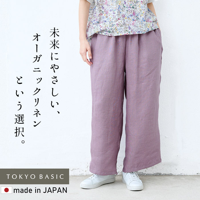 オーガニックリネン100%ワイドパンツ
