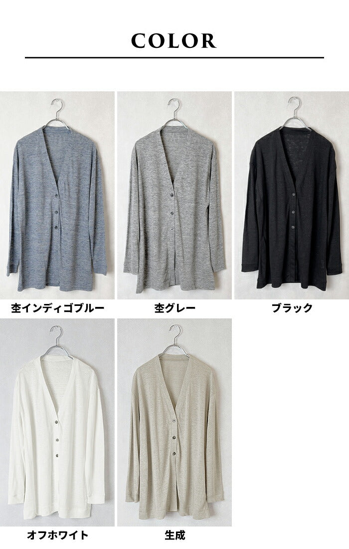 プレミアムリネン100%ゆったり三つボタンカーディガン – tokyo-basic