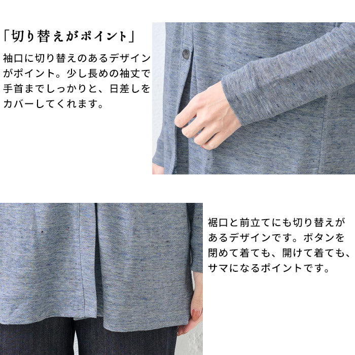[カーデレディース春夏薄手長袖]プレミアムリネン100%ゆったり三つボタンカーディガン/日本製40代50代60代30代リネン100％麻100％涼しいVネックロングオフィス無地速乾抗菌吸汗速乾さらさら日除け夏用軽い春夏