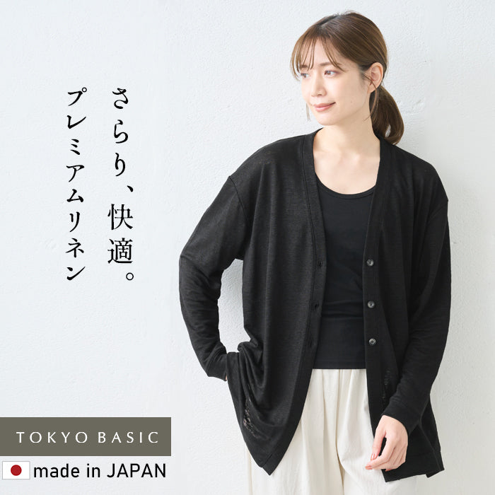 プレミアムリネン100%ゆったり三つボタンカーディガン
