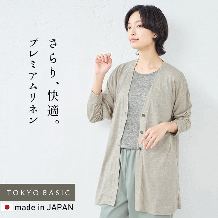 プレミアムリネン100%ゆったり三つボタンカーディガン