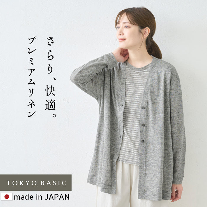 プレミアムリネン100%ゆったり三つボタンカーディガン