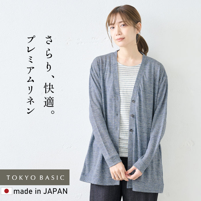 プレミアムリネン100%ゆったり三つボタンカーディガン