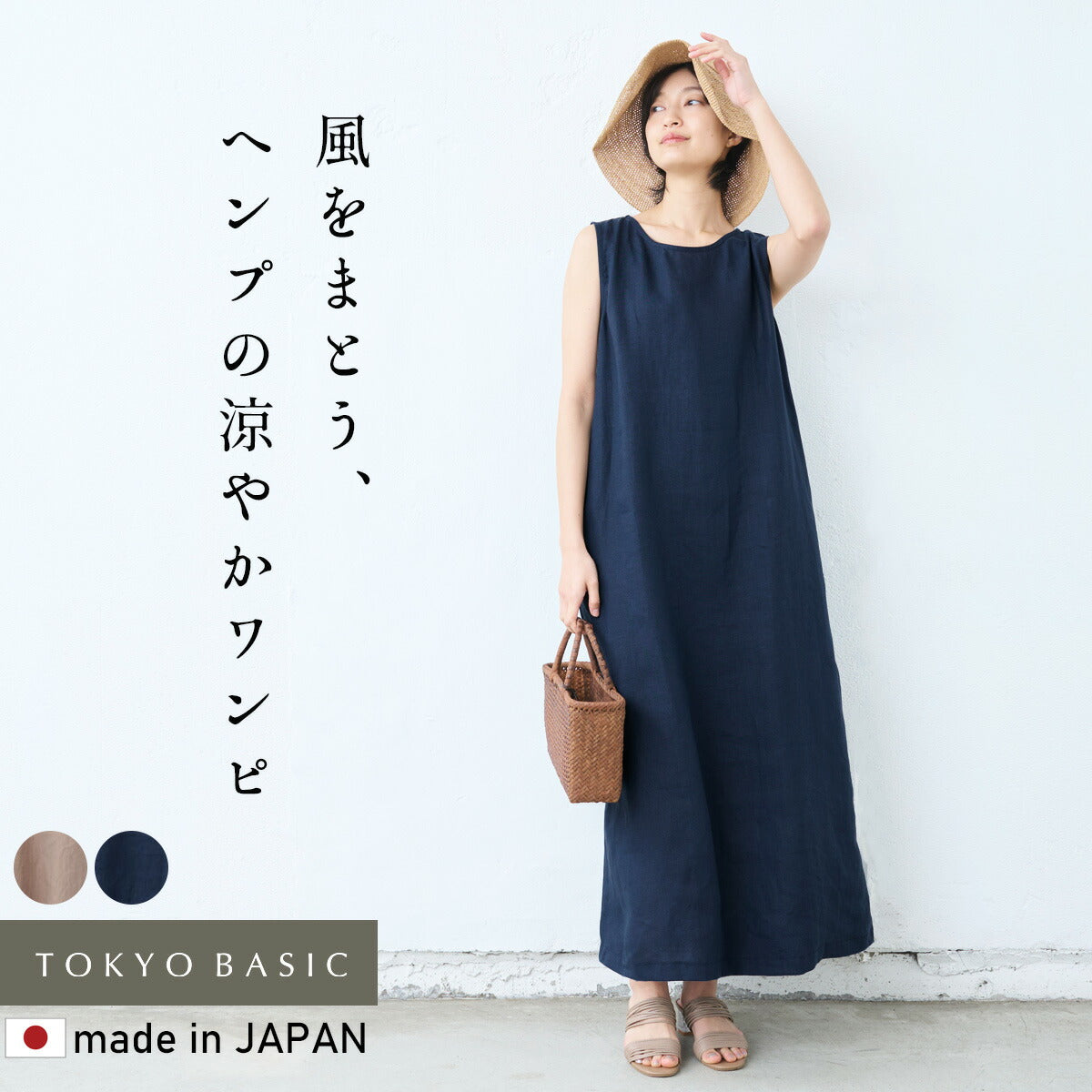 [レディースワンピース麻ノースリーブ夏]40番手麻100%(ヘンプ)ノースリーブワンピース/日本製40代50代60代ペチワンピース麻100涼しいゆったり体型カバーAライン軽い無地ナチュラルシンプルカジュアル薄手速乾春夏真夏
