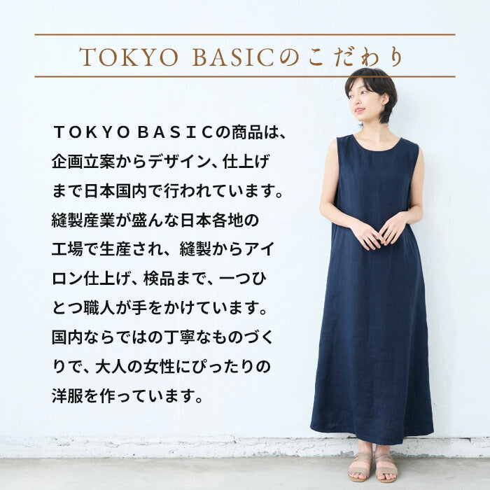 40番手麻（ヘンプ）100%ノースリーブワンピース – tokyo-basic online
