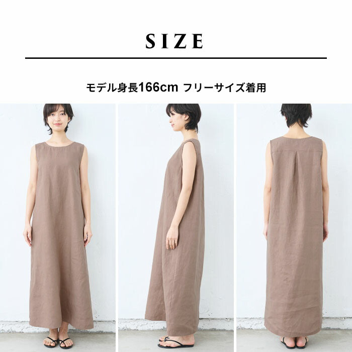 40番手麻（ヘンプ）100%ノースリーブワンピース – tokyo-basic online