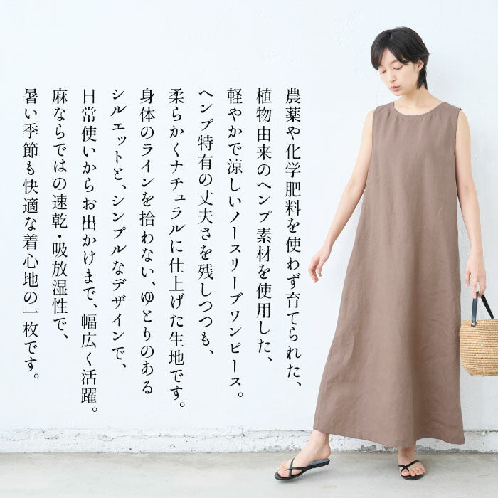 [レディースワンピース麻ノースリーブ夏]40番手麻100%(ヘンプ)ノースリーブワンピース/日本製40代50代60代ペチワンピース麻100涼しいゆったり体型カバーAライン軽い無地ナチュラルシンプルカジュアル薄手速乾春夏真夏