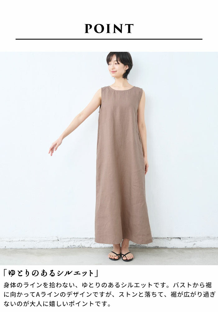 [レディースワンピース麻ノースリーブ夏]40番手麻100%(ヘンプ)ノースリーブワンピース/日本製40代50代60代ペチワンピース麻100涼しいゆったり体型カバーAライン軽い無地ナチュラルシンプルカジュアル薄手速乾春夏真夏
