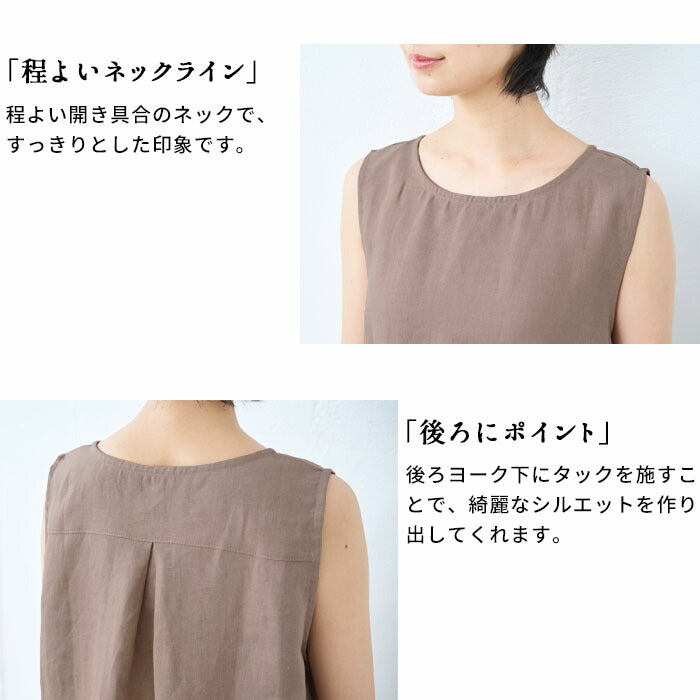 40番手麻（ヘンプ）100%ノースリーブワンピース – tokyo-basic online